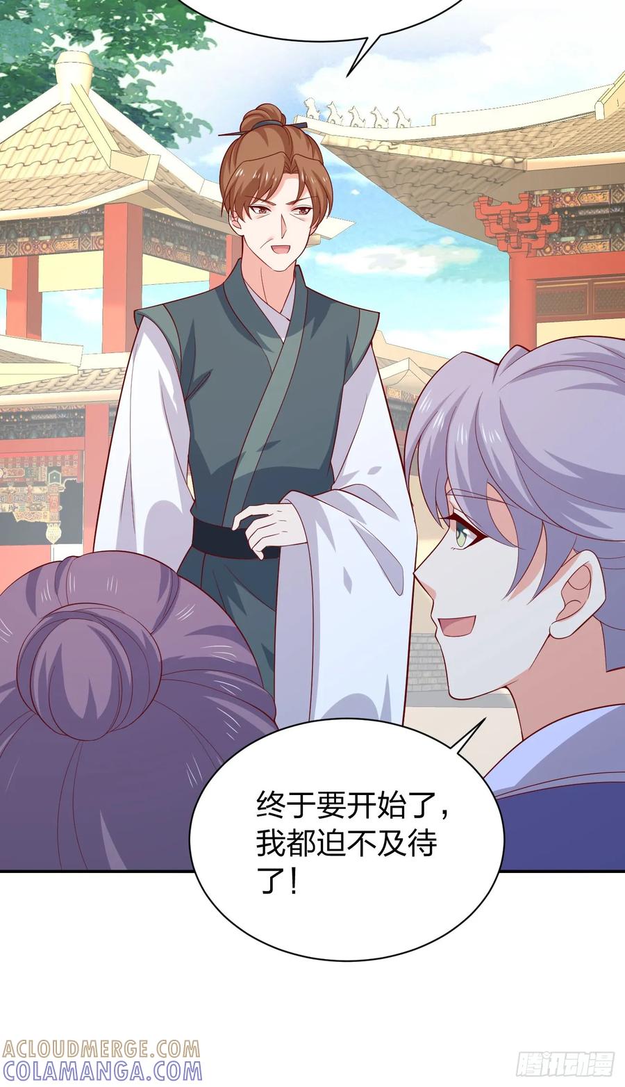 第四百一十三话踩小人-至尊瞳术师：绝世大小姐-奇喵屋工作室-喵菌 x 顾珅之 x 一朵摇曳的小花（第9张）