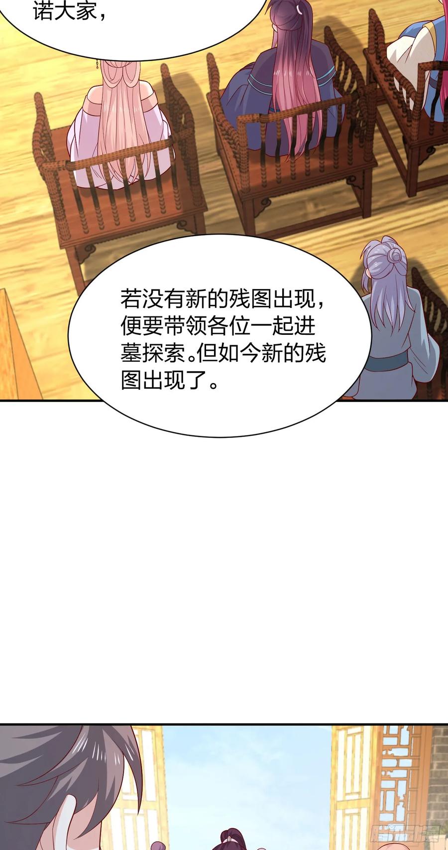 第四百一十三话踩小人-至尊瞳术师：绝世大小姐-奇喵屋工作室-喵菌 x 顾珅之 x 一朵摇曳的小花（第12张）