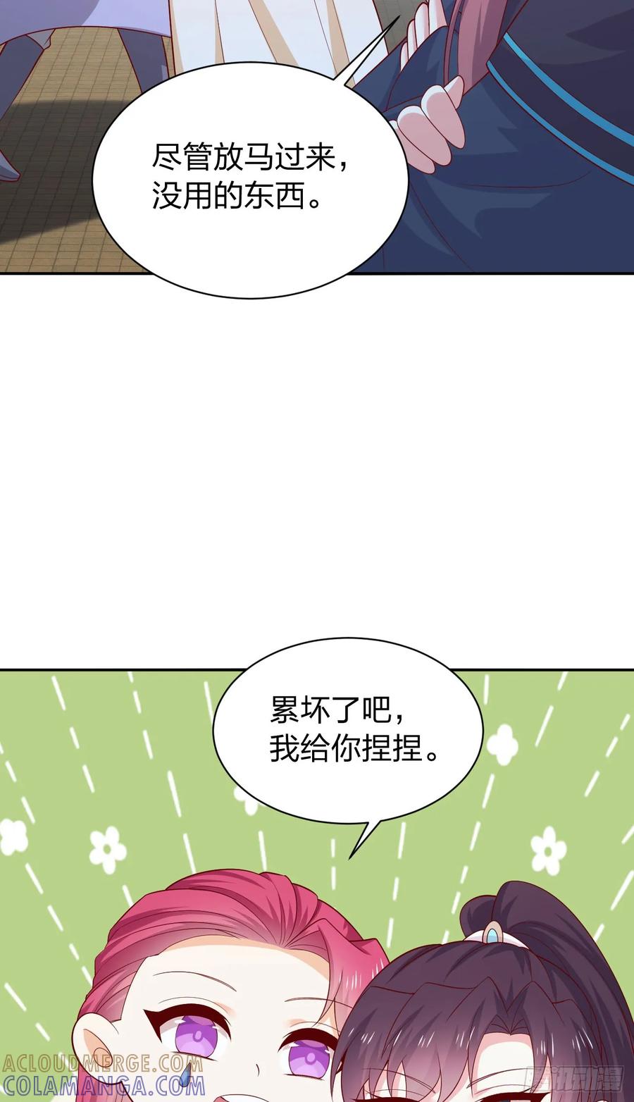 第四百一十三话踩小人-至尊瞳术师：绝世大小姐-奇喵屋工作室-喵菌 x 顾珅之 x 一朵摇曳的小花（第7张）