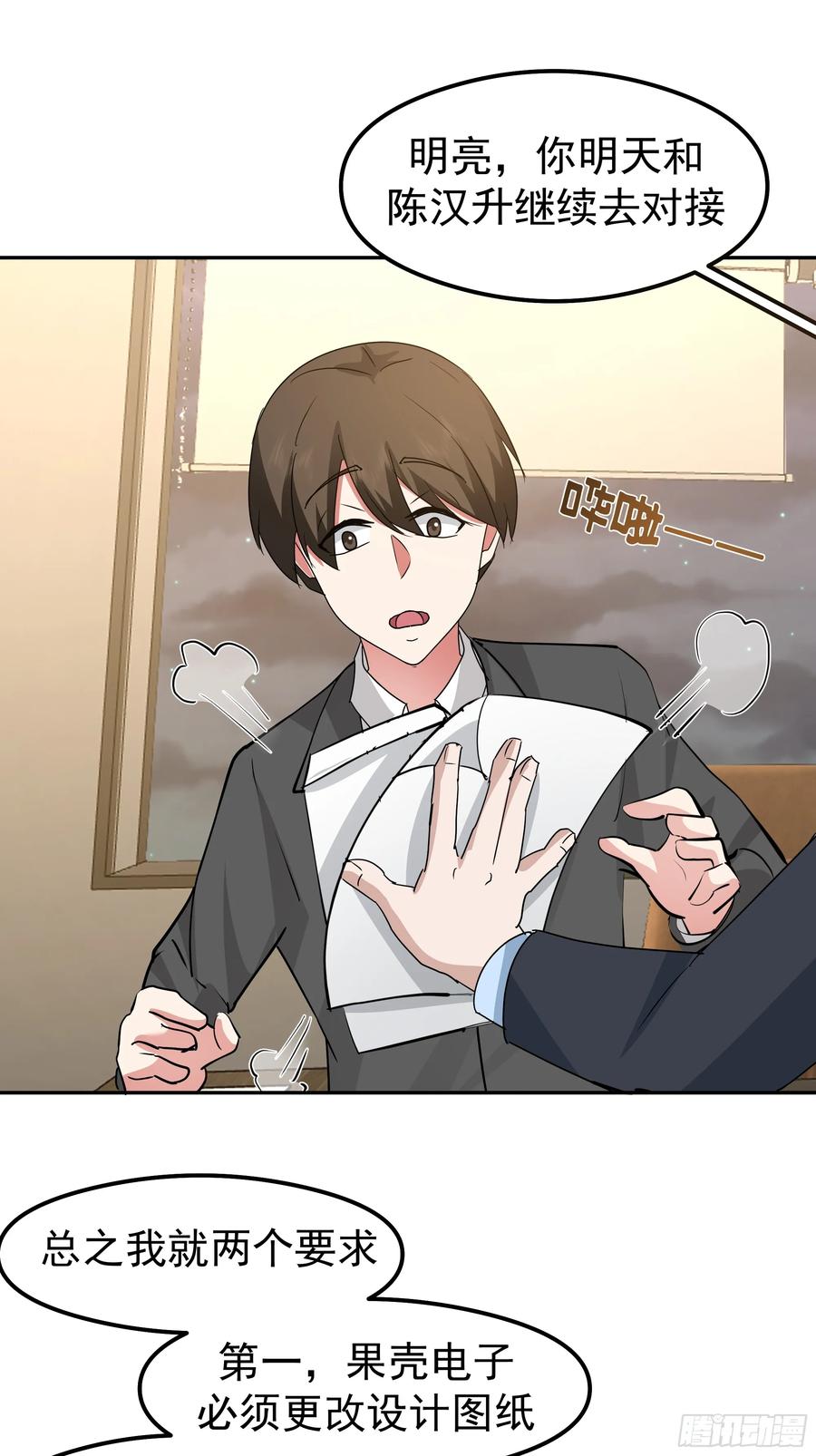 律所破局，佣金谈判突生转折-我真没想重生啊-噼咔噼（第36张）