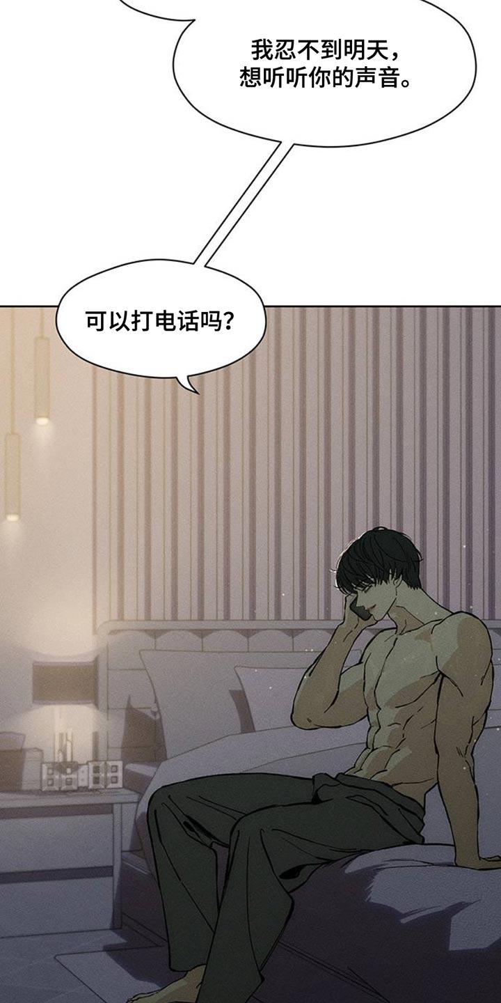 第57章：抽烟-枯萎的花伤心的泪-joojaekyungsbf（第11张）