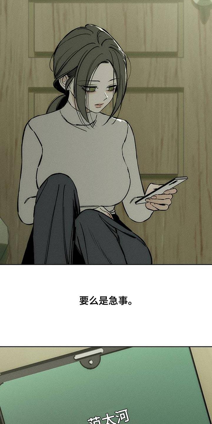 第57章：抽烟-枯萎的花伤心的泪-joojaekyungsbf（第8张）
