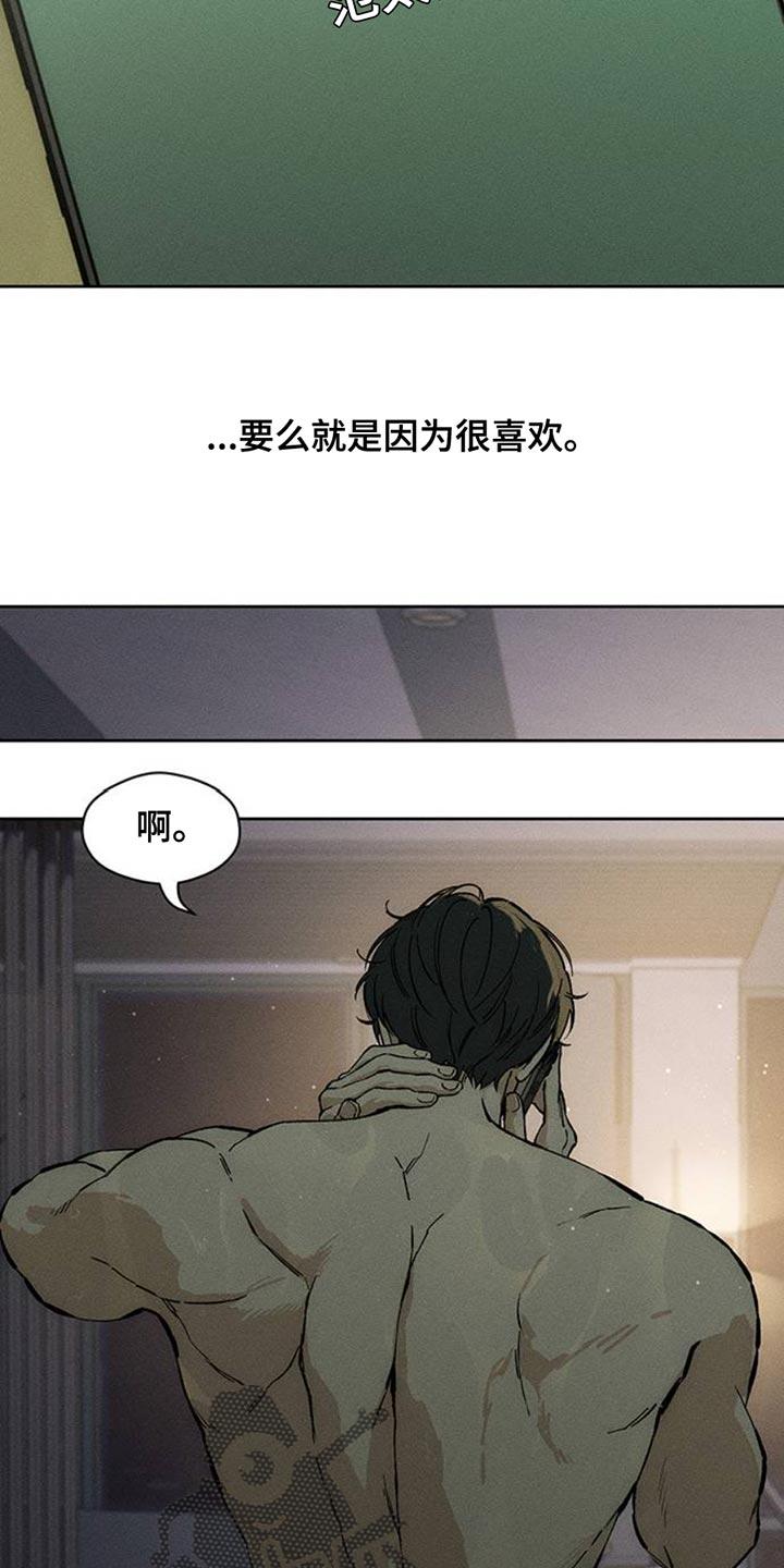 第57章：抽烟-枯萎的花伤心的泪-joojaekyungsbf（第9张）