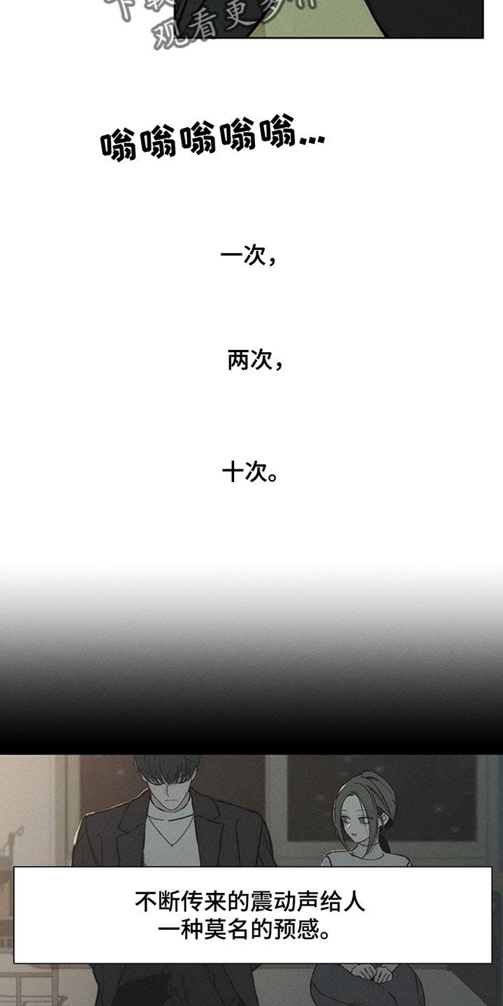 第57章：抽烟-枯萎的花伤心的泪-joojaekyungsbf（第6张）