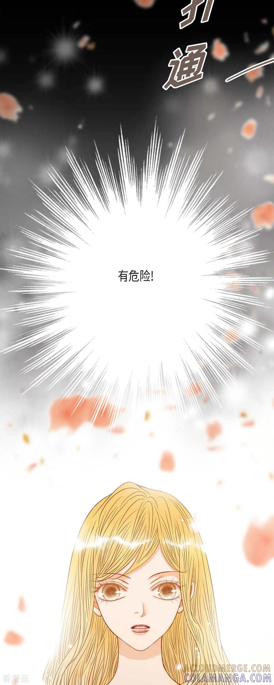第19话好奇-美女是野兽 k-EcomixMedia（第58张）
