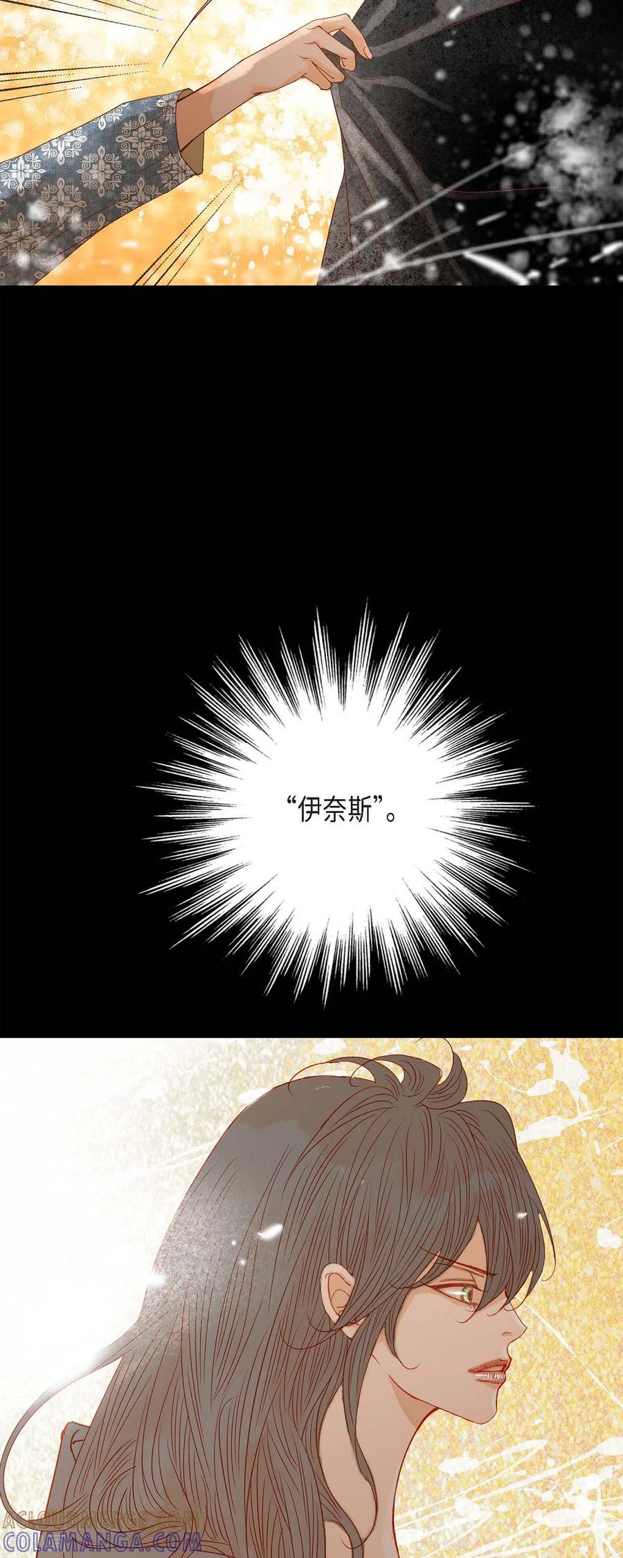 第19话好奇-美女是野兽 k-EcomixMedia（第55张）