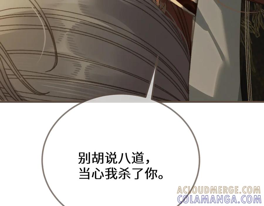 第86话毒药-哑奴2：探花-百里君兮（主笔）+羌塘（原著）（第9张）