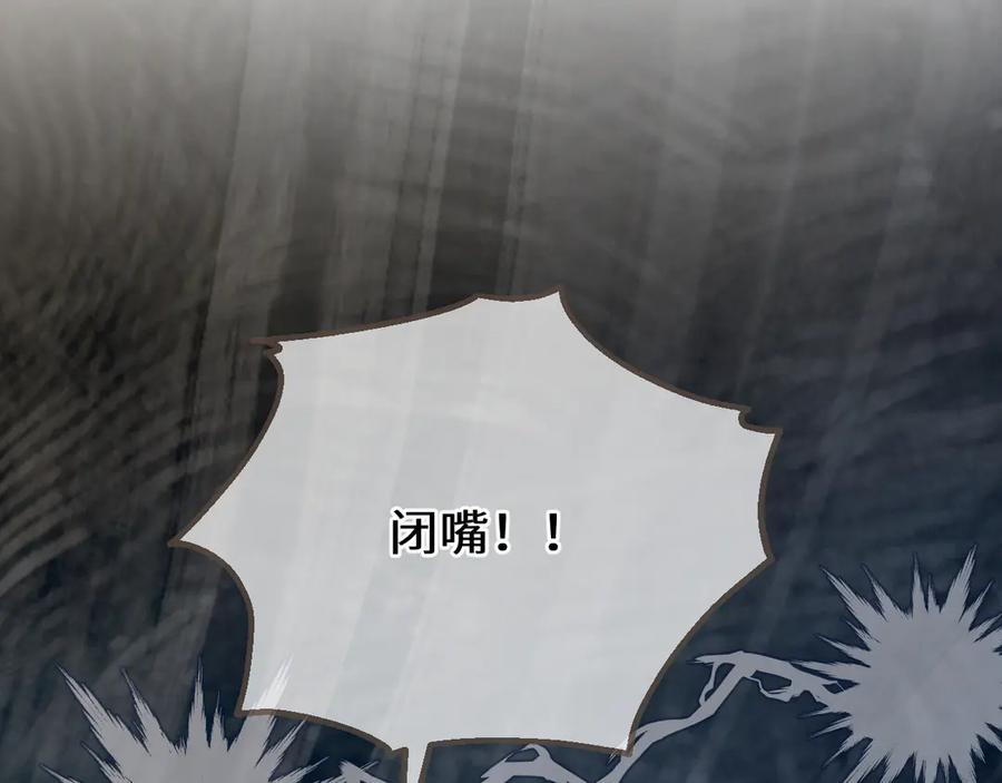 第86话毒药-哑奴2：探花-百里君兮（主笔）+羌塘（原著）（第12张）