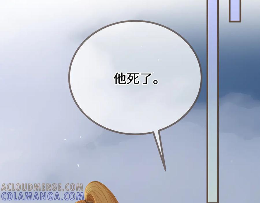 第86话毒药-哑奴2：探花-百里君兮（主笔）+羌塘（原著）（第5张）