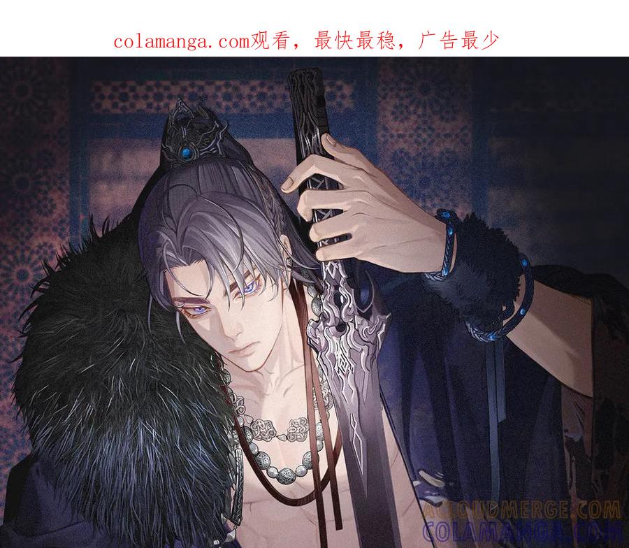 第86话毒药-哑奴2：探花-百里君兮（主笔）+羌塘（原著）（第1张）