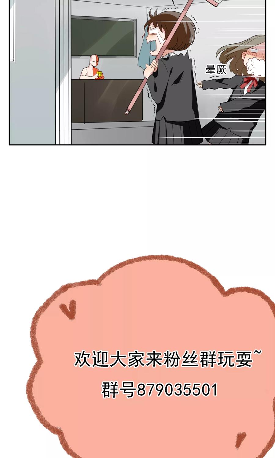 第25话学院怪谈-我的神！OMG-二次元动漫（第14张）