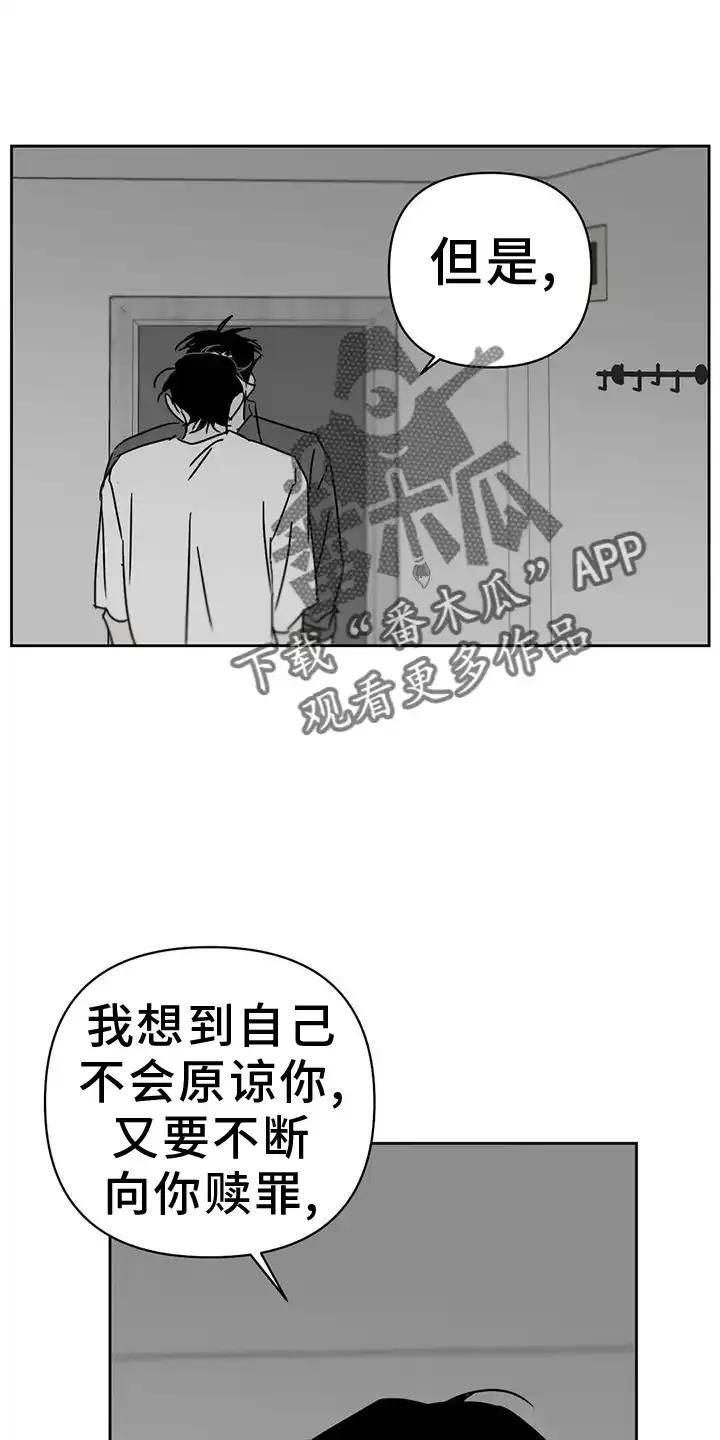 第47章：睡吧-孽缘(FAN)-Keonn（第6张）