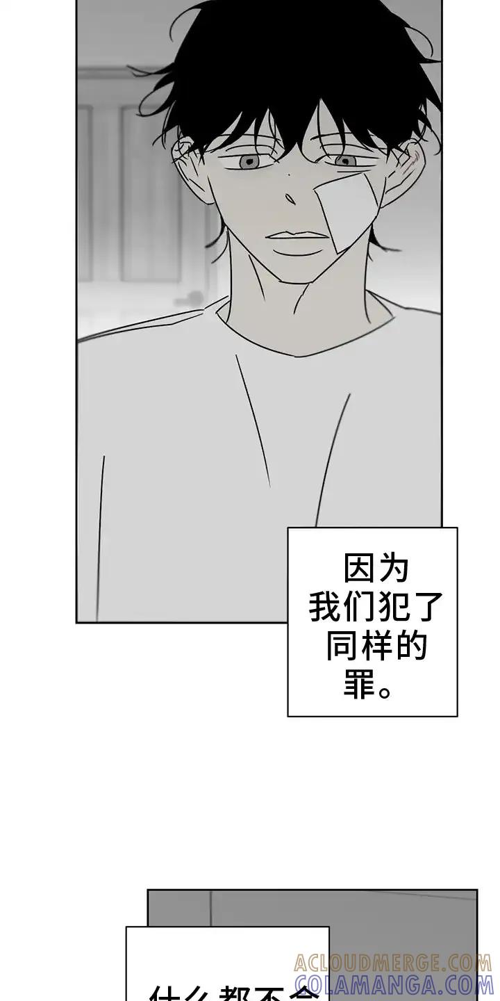 第47章：睡吧-孽缘(FAN)-Keonn（第7张）
