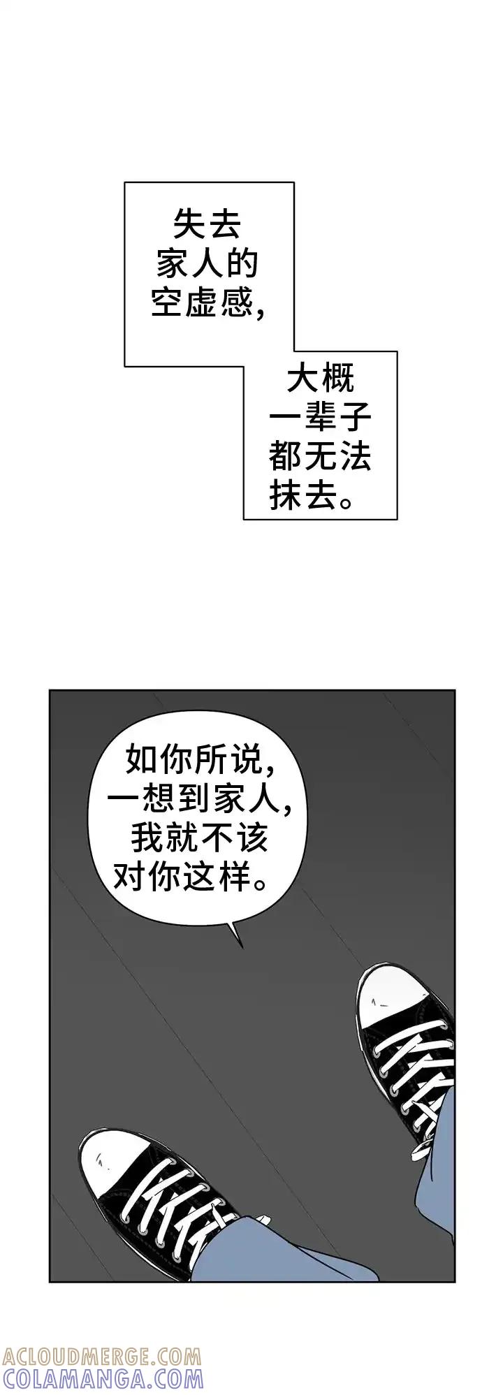 第47章：睡吧-孽缘(FAN)-Keonn（第5张）