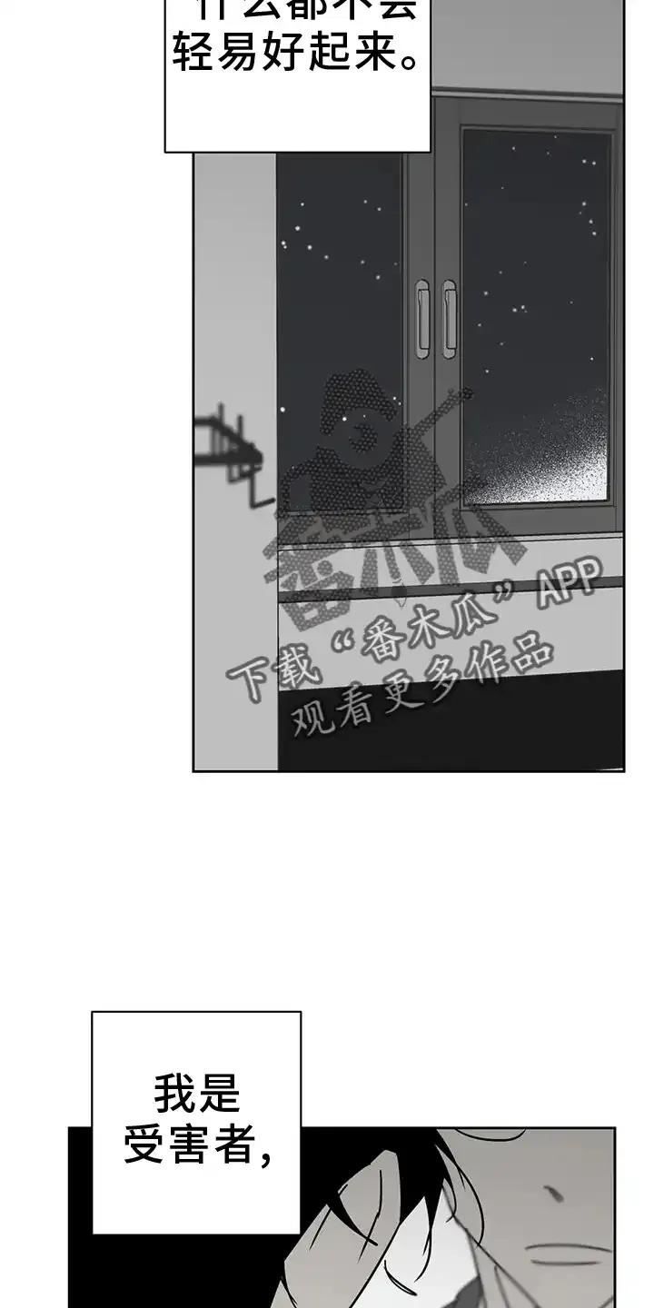 第47章：睡吧-孽缘(FAN)-Keonn（第8张）