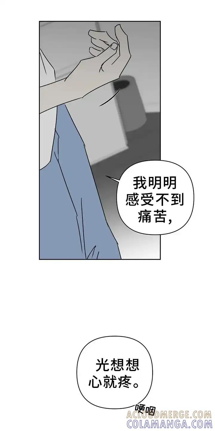 第47章：睡吧-孽缘(FAN)-Keonn（第3张）