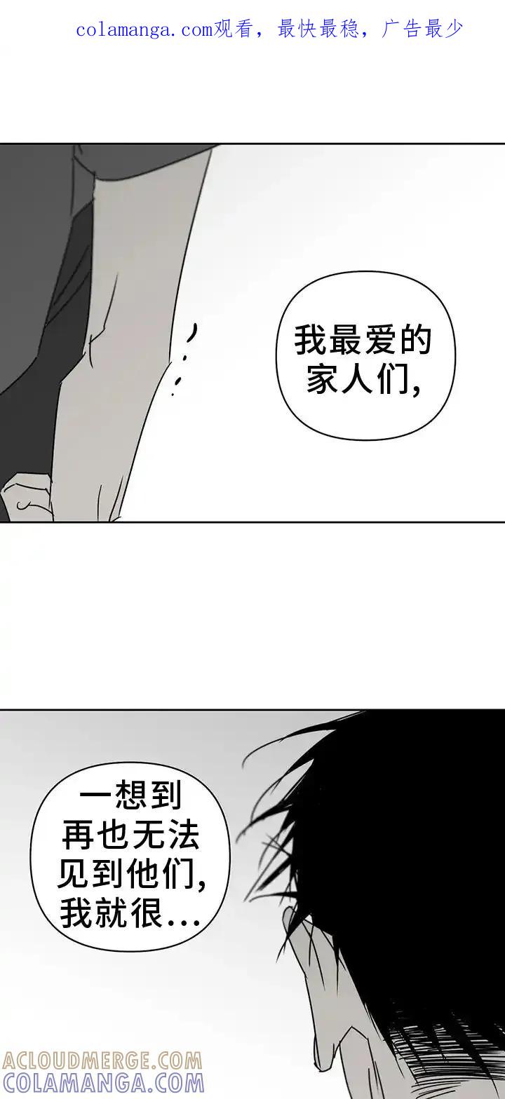 第47章：睡吧-孽缘(FAN)-Keonn（第1张）