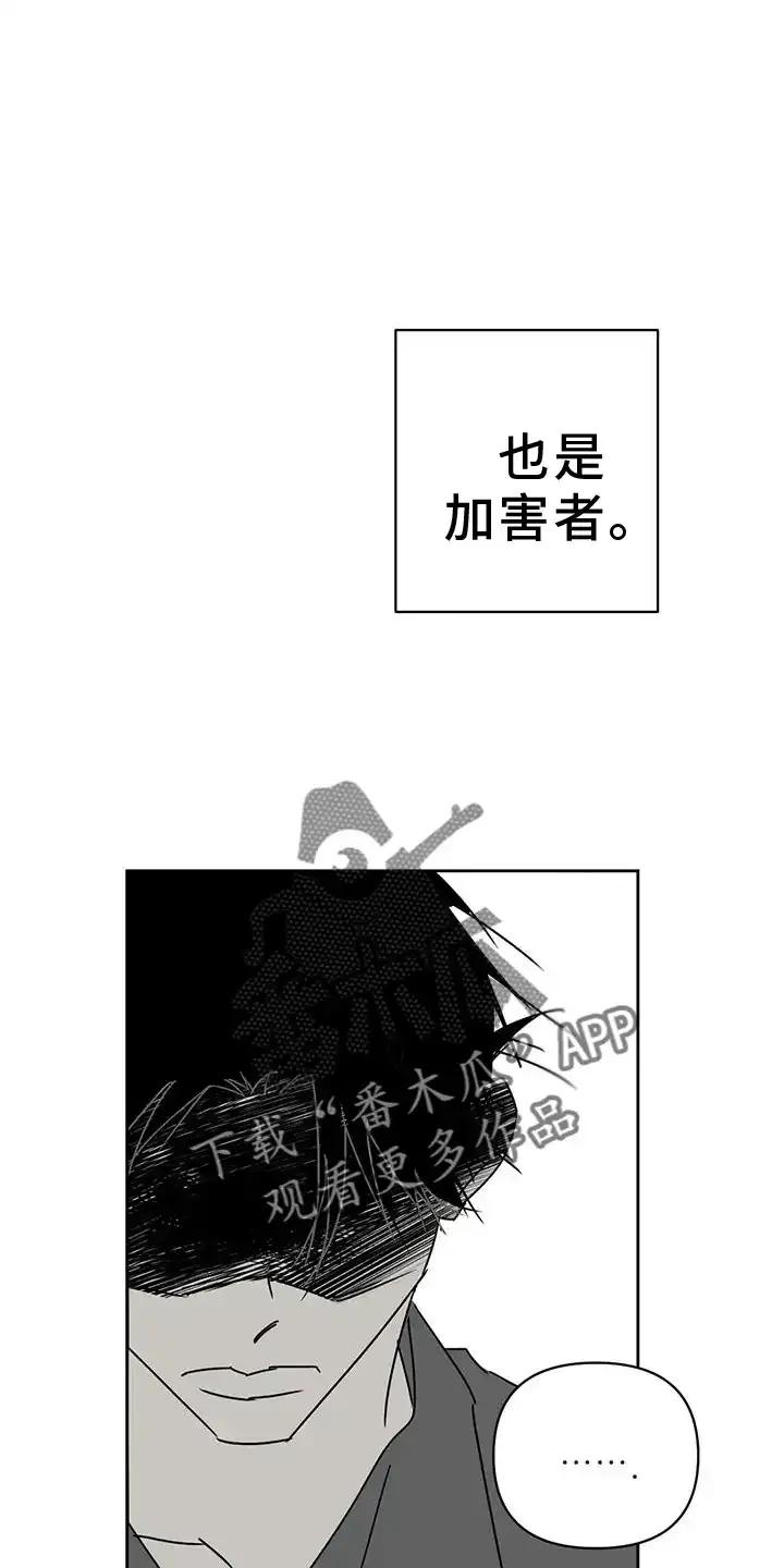 第47章：睡吧-孽缘(FAN)-Keonn（第10张）