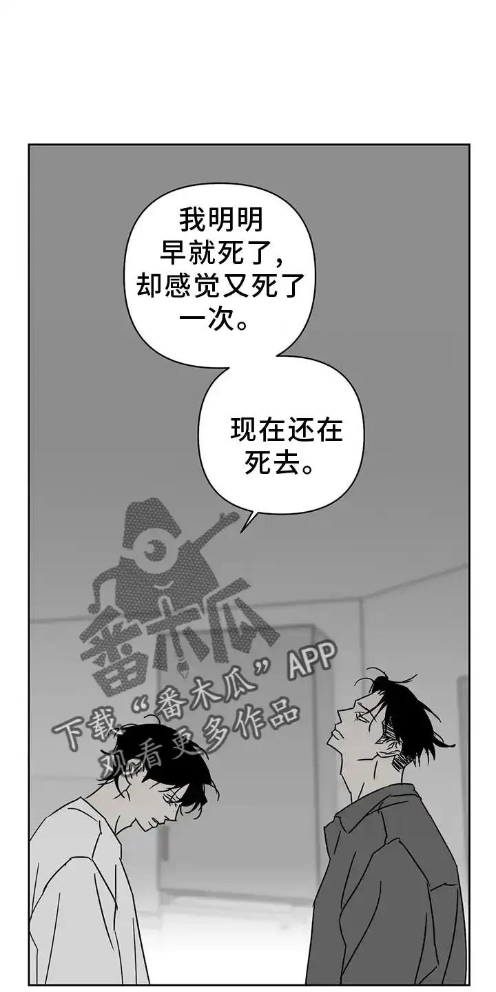 第47章：睡吧-孽缘(FAN)-Keonn（第4张）
