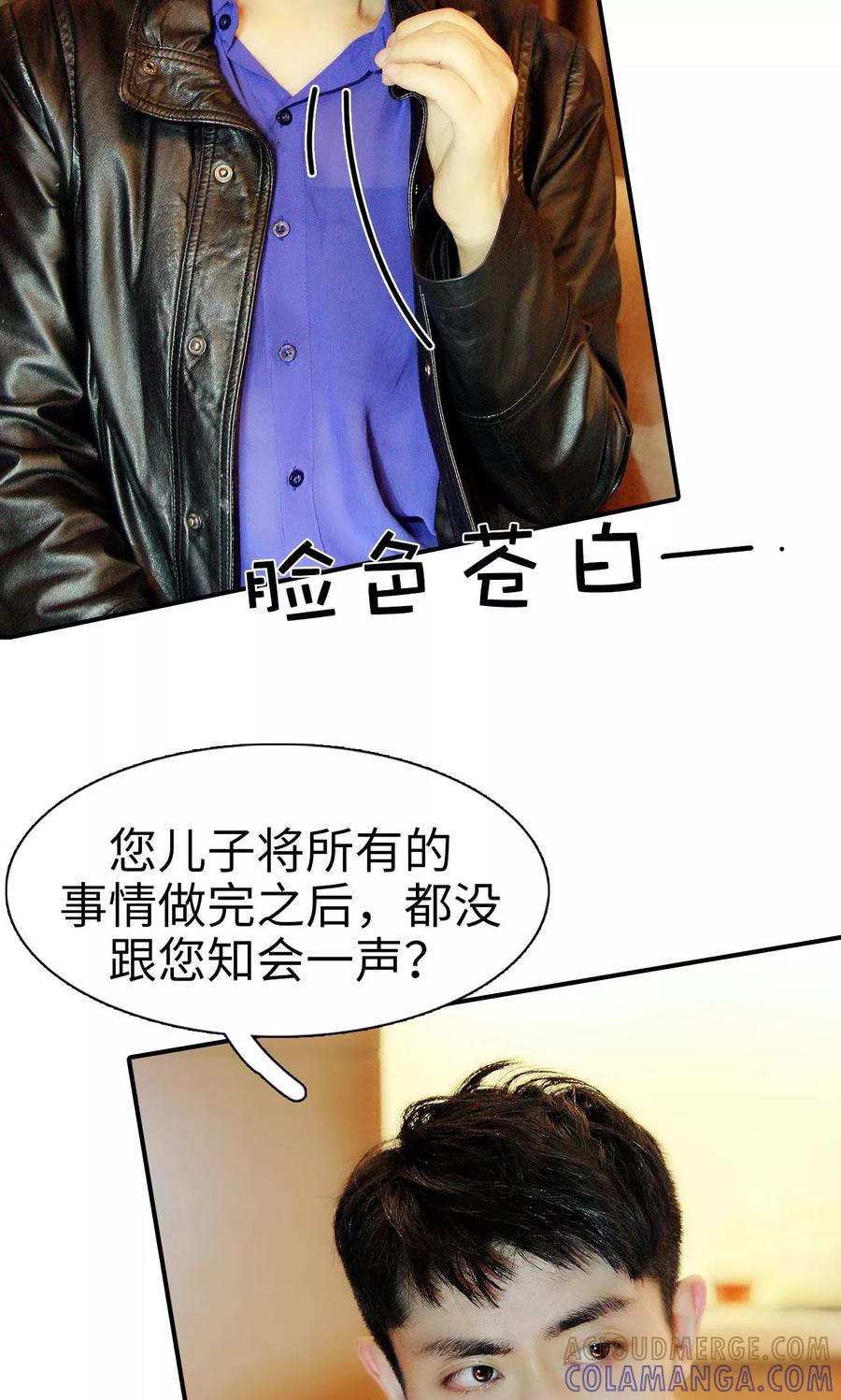 第19话-高调撩妻：Boss大人，求节制-剧能玩（第3张）