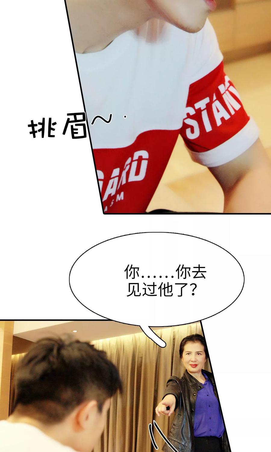 第19话-高调撩妻：Boss大人，求节制-剧能玩（第12张）