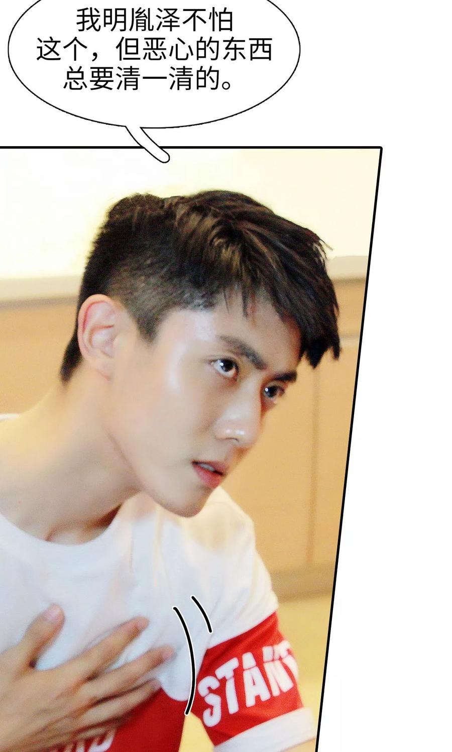 第19话-高调撩妻：Boss大人，求节制-剧能玩（第16张）
