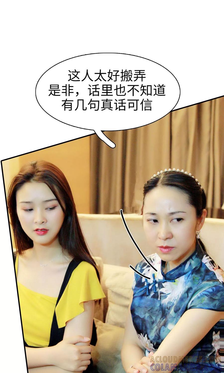 第19话-高调撩妻：Boss大人，求节制-剧能玩（第23张）