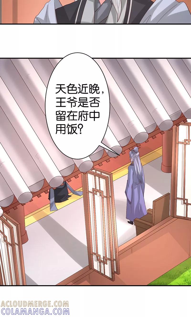 第24话最爱的花香-食路迢迢-仟绘动漫（第9张）
