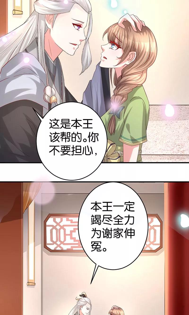 第24话最爱的花香-食路迢迢-仟绘动漫（第4张）