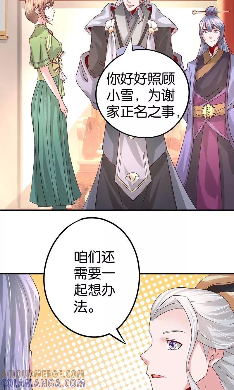 第24话最爱的花香-食路迢迢-仟绘动漫（第11张）