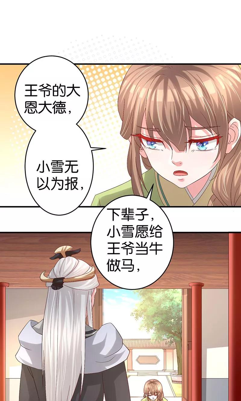 第24话最爱的花香-食路迢迢-仟绘动漫（第2张）
