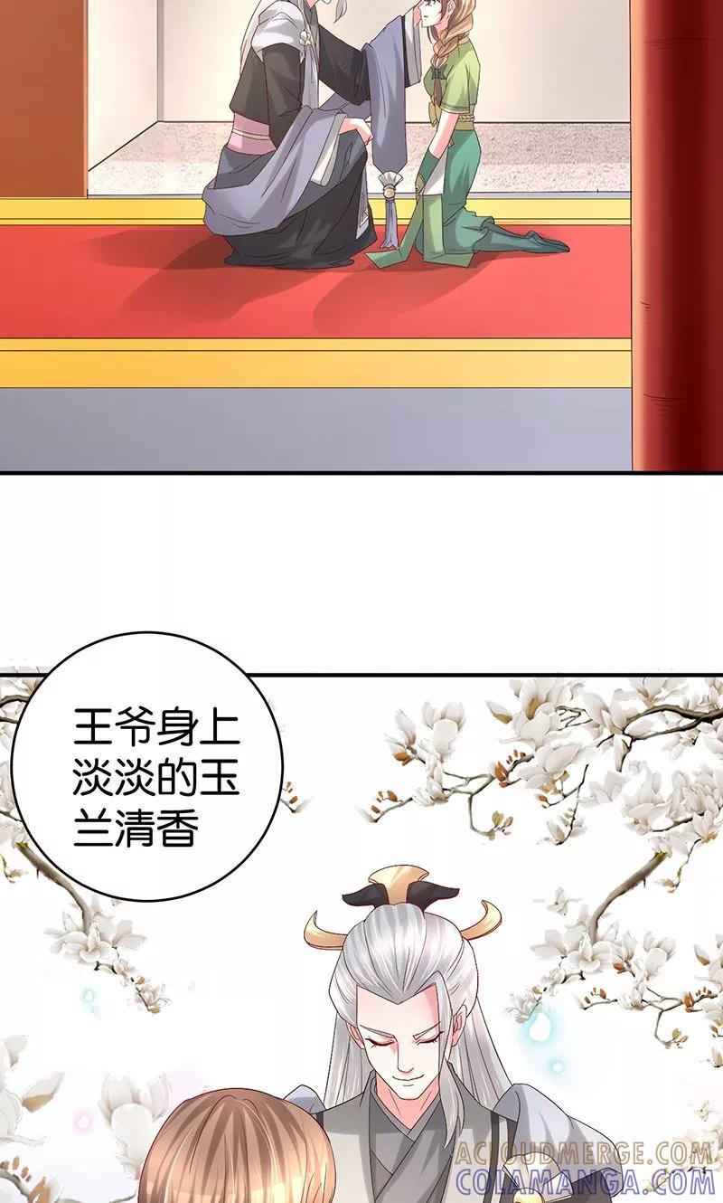 第24话最爱的花香-食路迢迢-仟绘动漫（第5张）