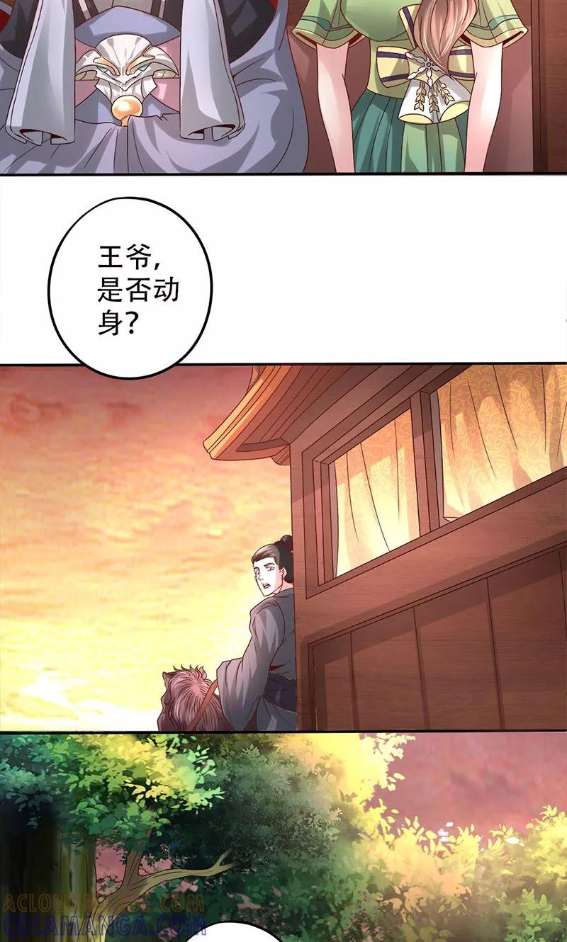 第25话谪仙般的人-食路迢迢-仟绘动漫（第3张）