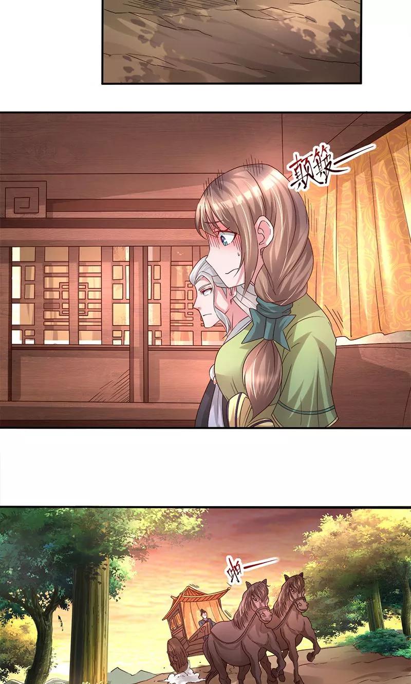 第25话谪仙般的人-食路迢迢-仟绘动漫（第6张）
