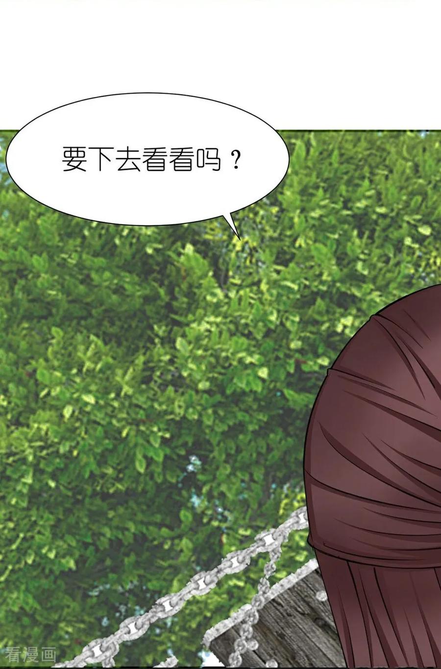 第6话不同的气息-花神人间录-沐星汐（第12张）