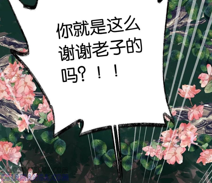 第10话隐患-白箬仙-爱奇艺漫画（第4张）