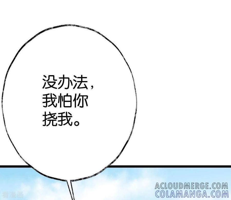 第10话隐患-白箬仙-爱奇艺漫画（第7张）