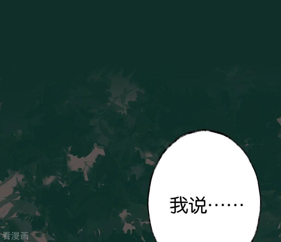 第10话隐患-白箬仙-爱奇艺漫画（第2张）