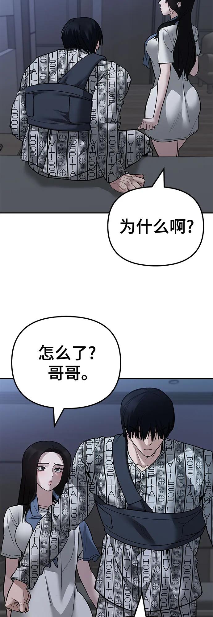 第112话-校霸负责人-GRIMZO（第19张）