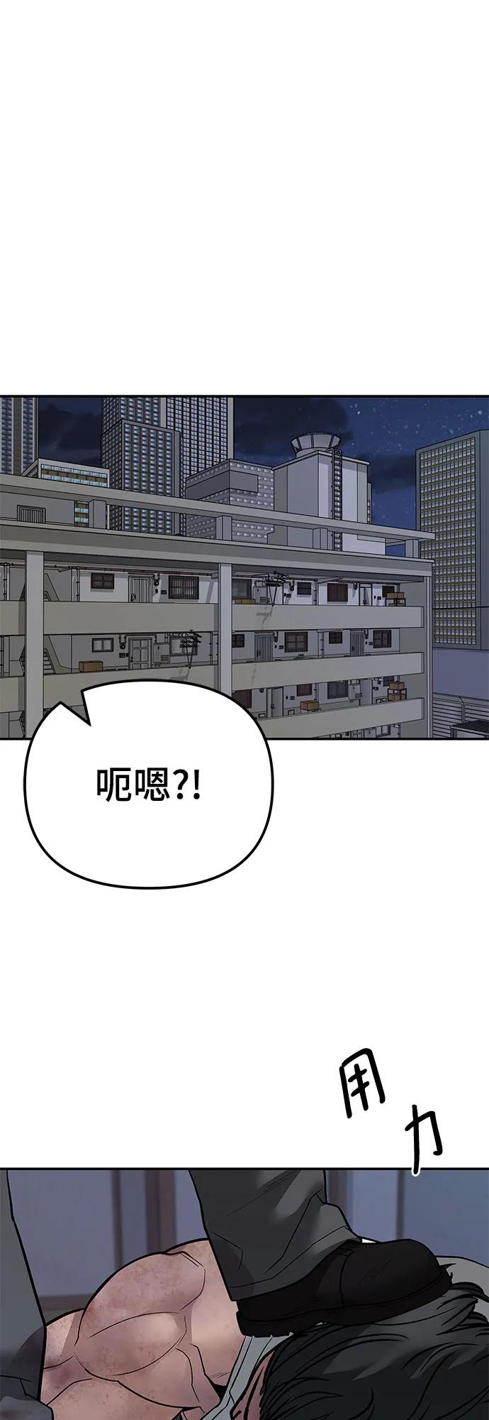 第112话-校霸负责人-GRIMZO（第2张）