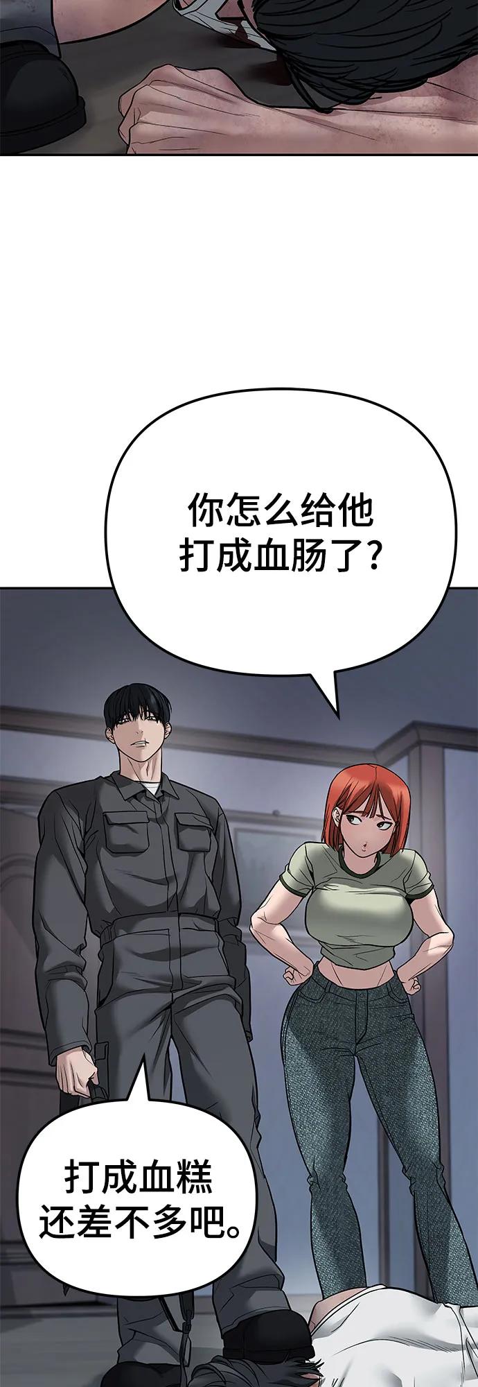 第112话-校霸负责人-GRIMZO（第3张）