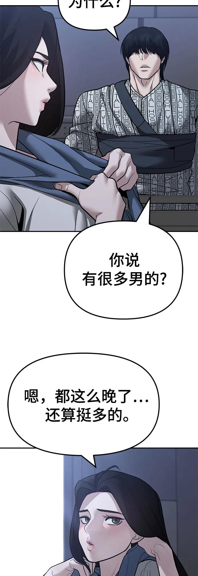 第112话-校霸负责人-GRIMZO（第15张）