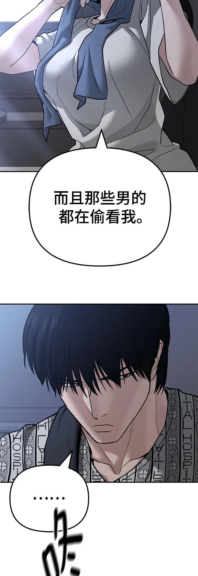 第112话-校霸负责人-GRIMZO（第16张）