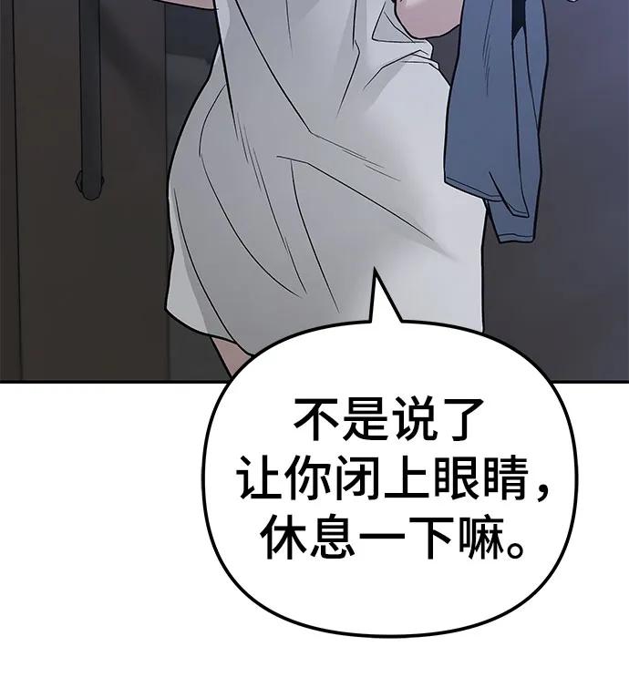 第112话-校霸负责人-GRIMZO（第12张）