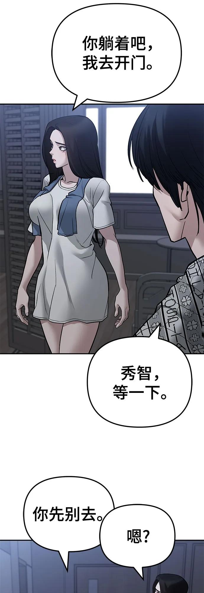 第112话-校霸负责人-GRIMZO（第18张）