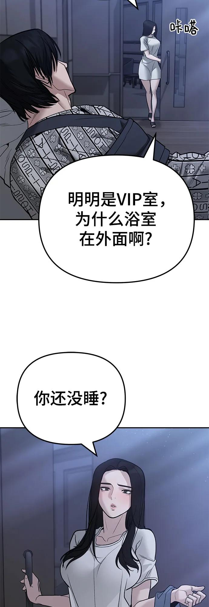 第112话-校霸负责人-GRIMZO（第11张）
