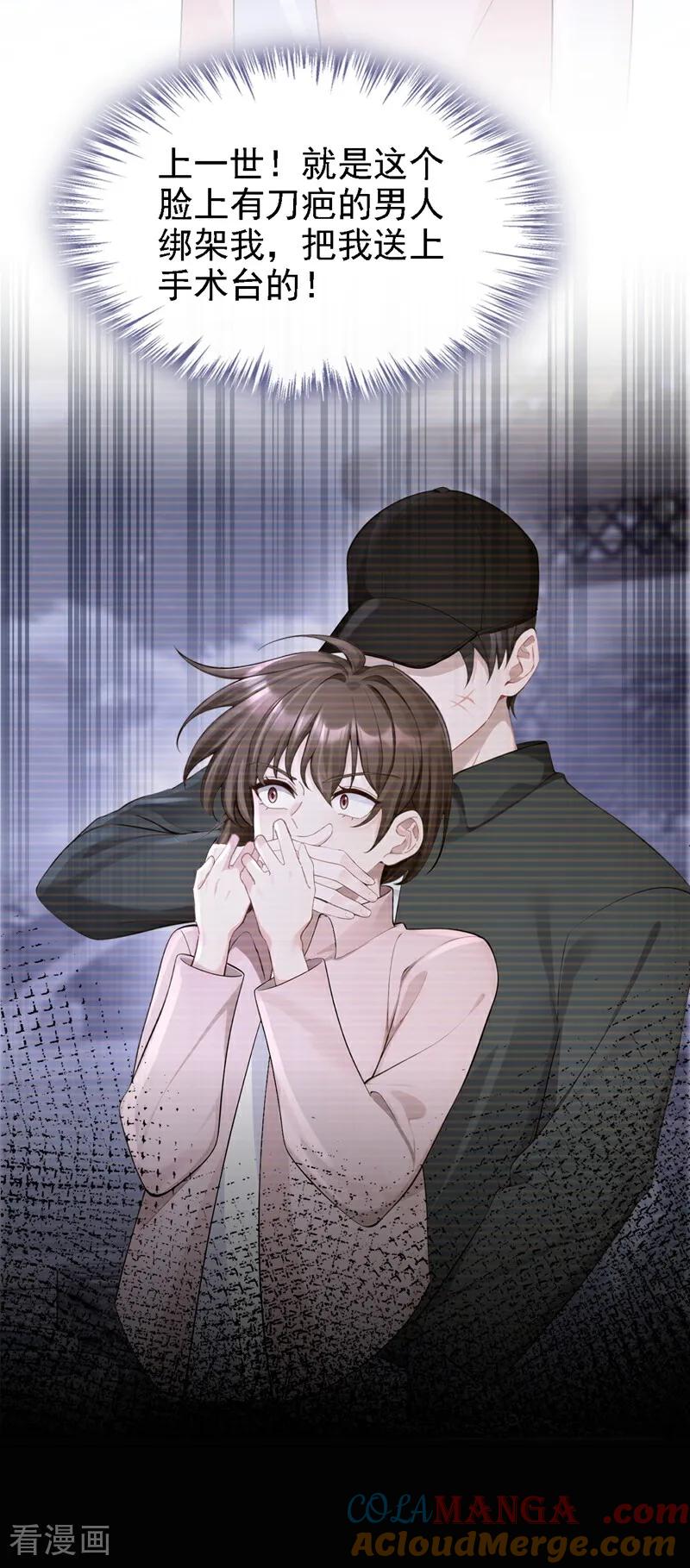 第124话你们在违法！-快穿：宿主她一心求死-iCiyuan动漫（第3张）
