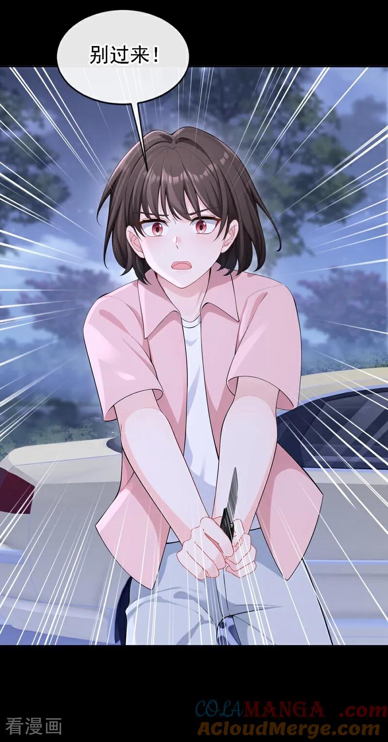 第124话你们在违法！-快穿：宿主她一心求死-iCiyuan动漫（第5张）