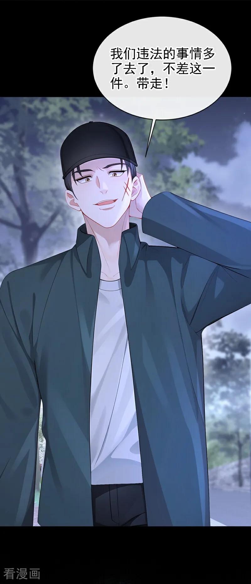 第124话你们在违法！-快穿：宿主她一心求死-iCiyuan动漫（第10张）
