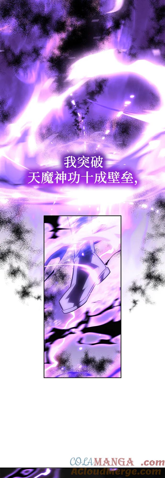 [第129话]四川（1）-重生不良少教主-eunho/zaemu,Jeon madu（第5张）
